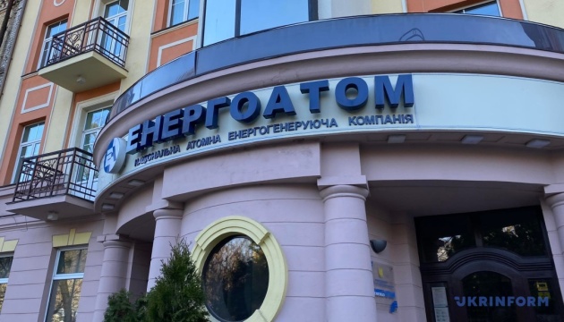 Корупційний скандал у енергетиці: уряд оголосив конкурс на посади в наглядових радах "Енергоатому" та "Укренерго" 43