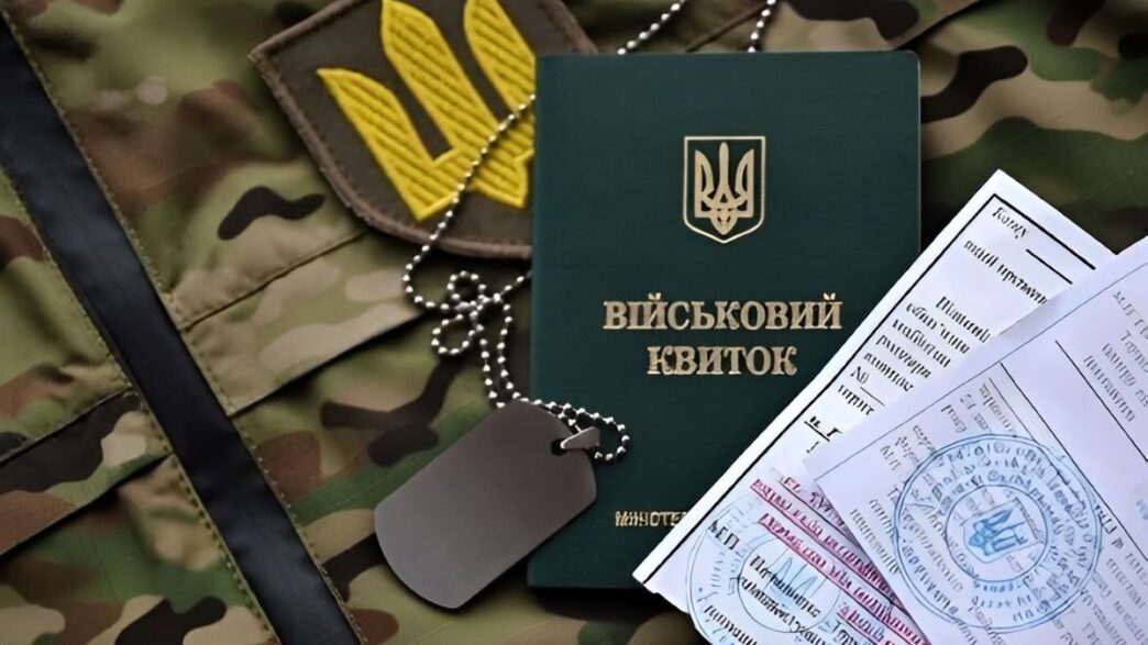 Військовий віиток, повістка лежать на військовій формі