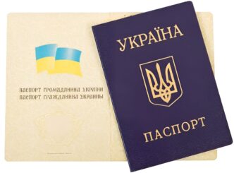 Паспорт України