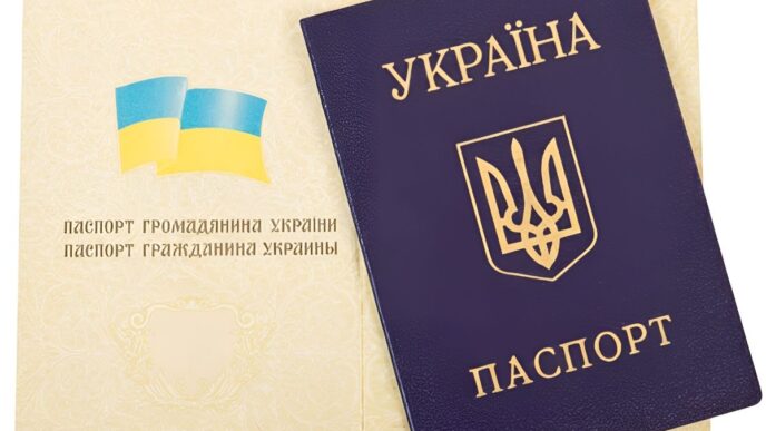 Паспорт України
