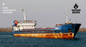 Уражене судно зі зброєю