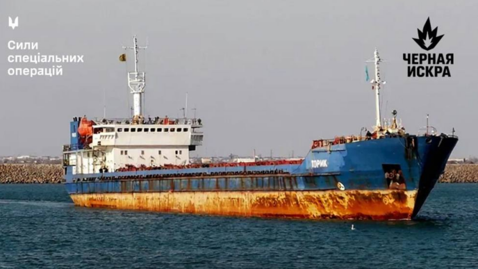 Уражене судно зі зброєю