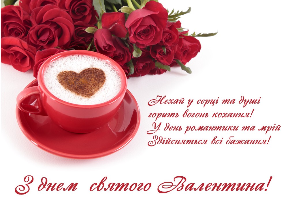 листівки з днем валентина листівки з днем валентина