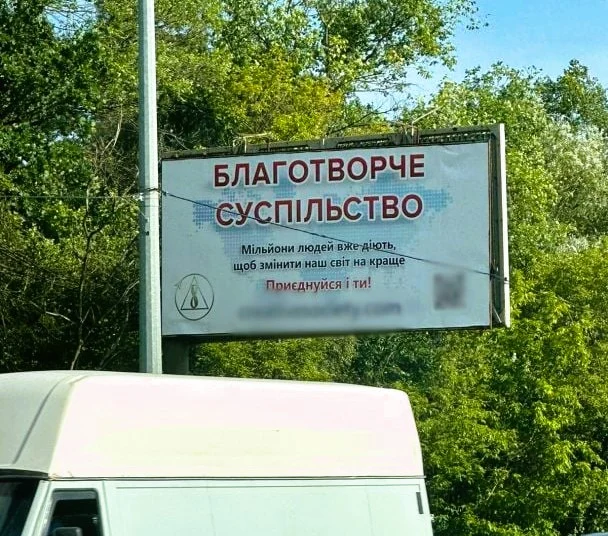 АллатРа та Благотворче суспільство: як проросійська мережа маскується під релігійні секти і екопроекти 6 АллатРа та Благотворче суспільство: як проросійська мережа маскується під релігійні секти і екопроекти 5