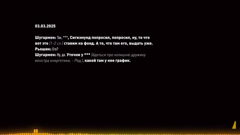 Галущенко плівки НАБУ Галущенко плівки НАБУ