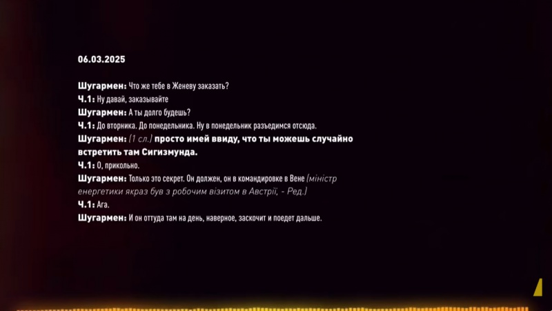 Галущенко плівки НАБУ Галущенко плівки НАБУ