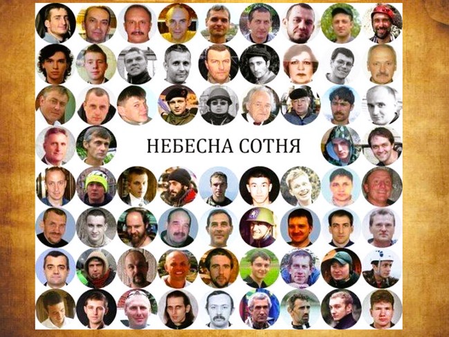 Героїв Небесної Сотні 