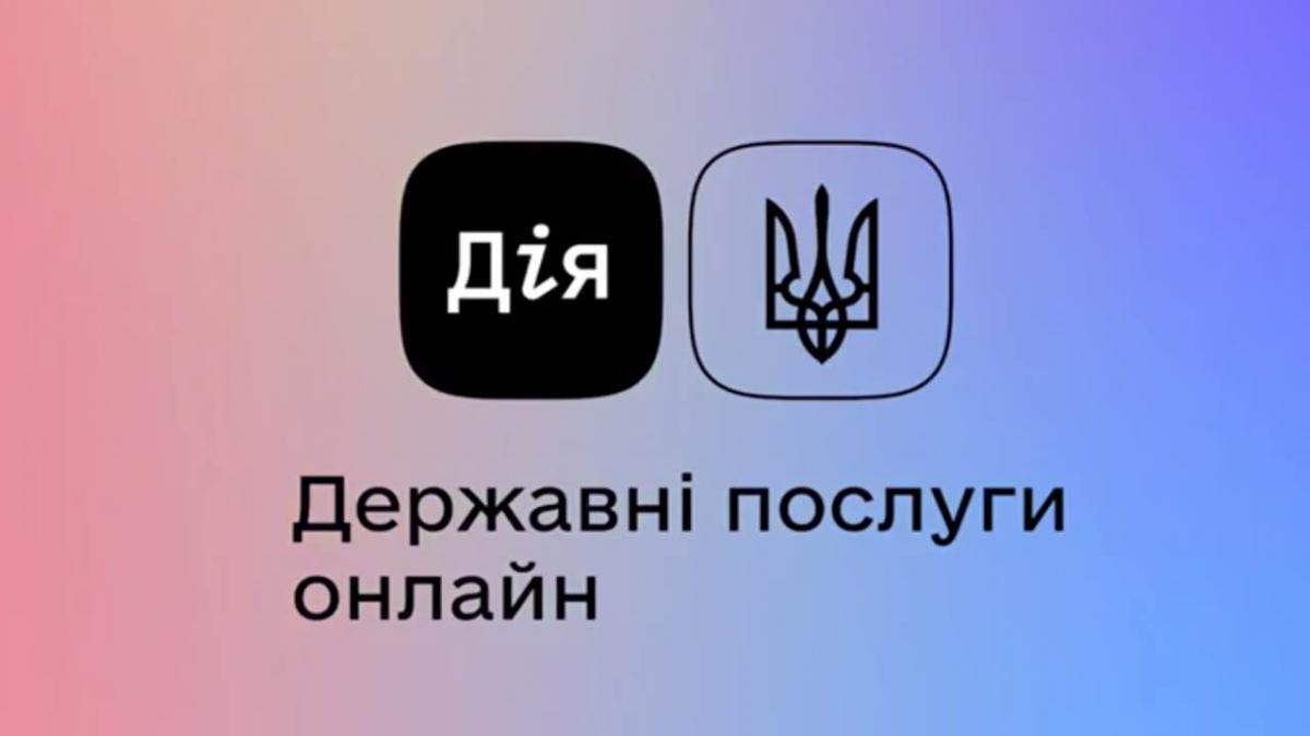 Дія тестує повернення податків онлайн: до 2026 року без черг до податкової 149