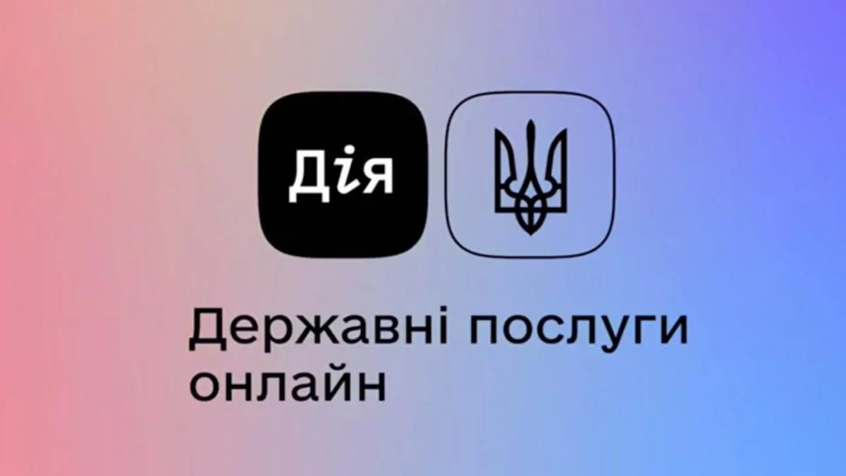 Дія тестує повернення податків онлайн: до 2026 року без черг до податкової 63