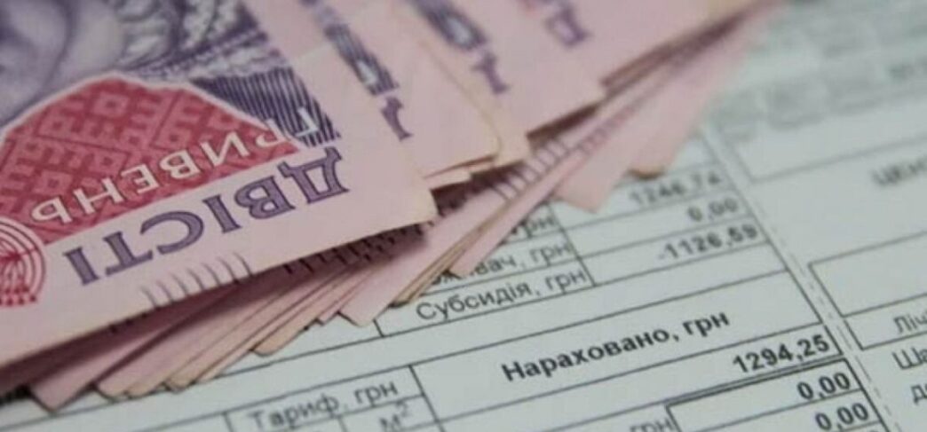 Як перевірити борг по комуналці