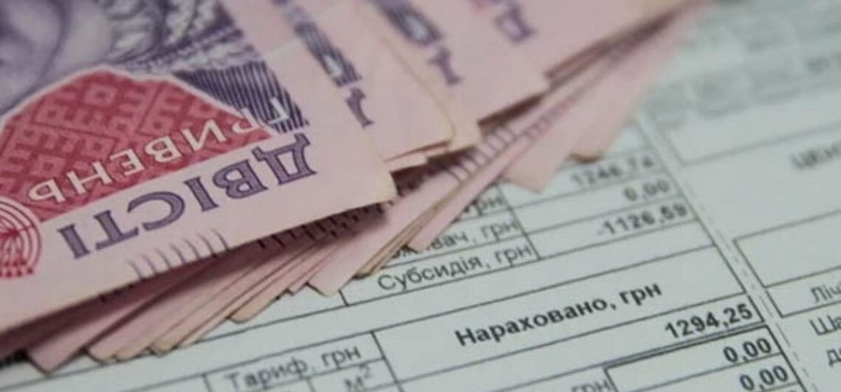 Як перевірити борг по комуналці