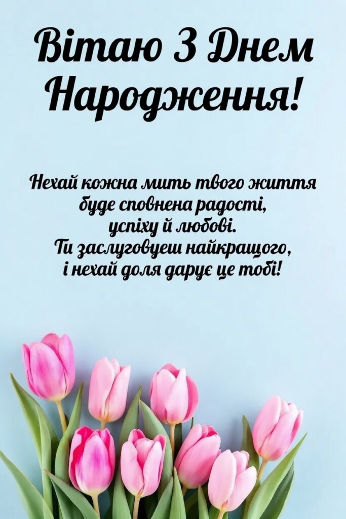 картинки з днем народженням жінці картинки з днем народженням жінці