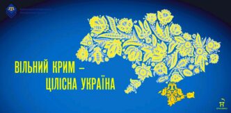 Крим – це Україна