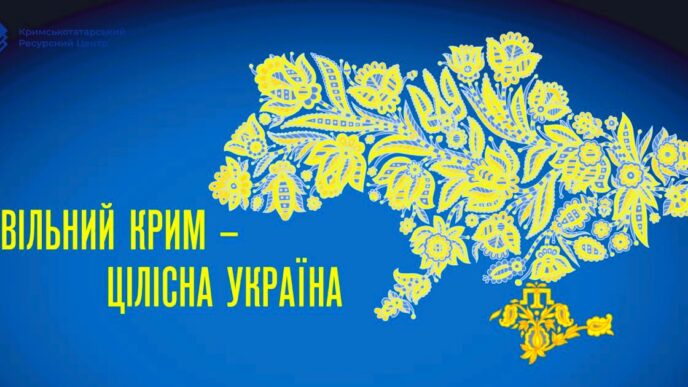 Крим – це Україна