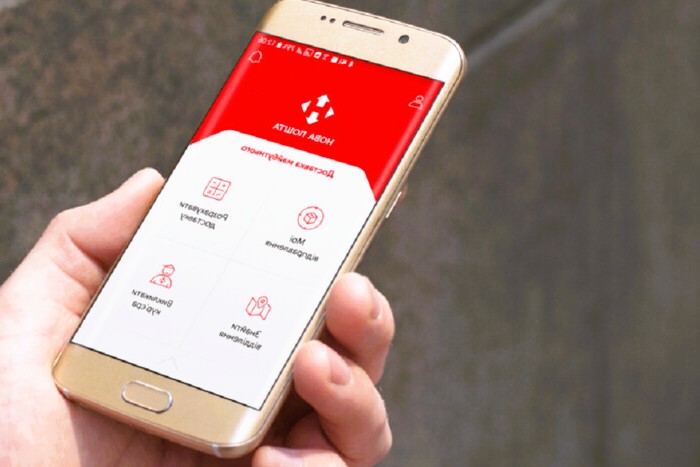 мобільному додатку Nova Poshta