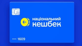 Національний кешбек