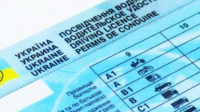 Обмін водійського посвідчення в Україні