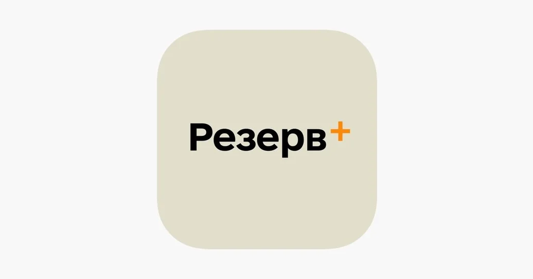 Оновлена відстрочка в Резерв+ для багатодітних батьків