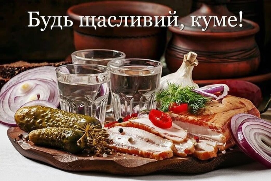 з днем народженням кум