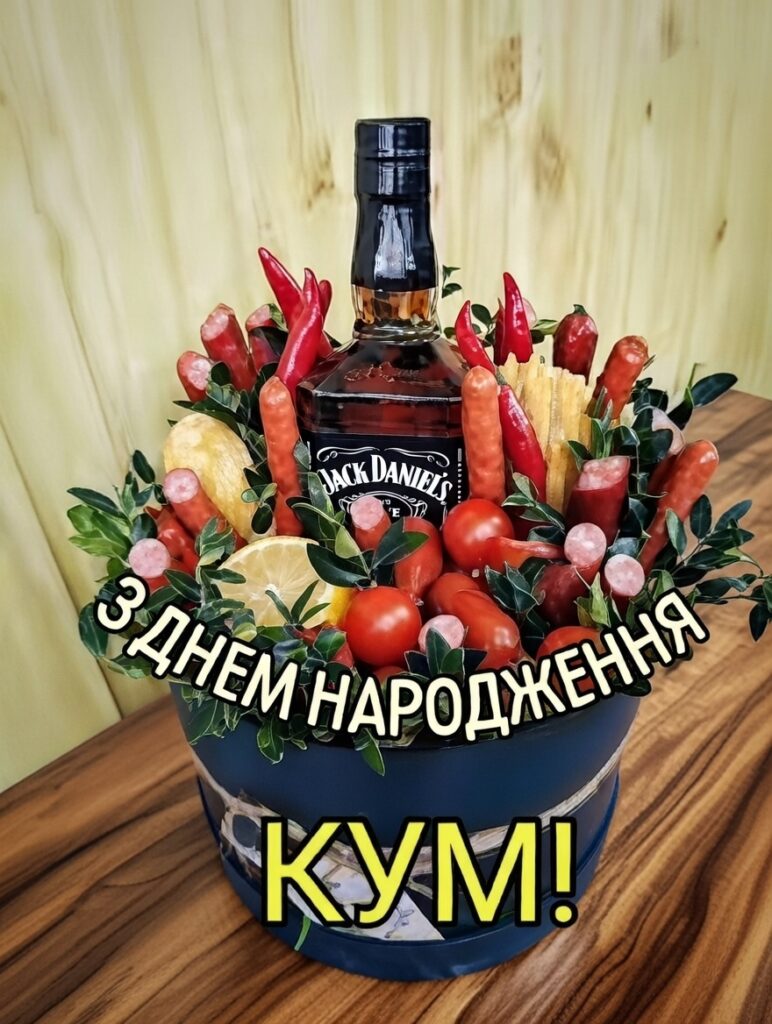 з днем народження кум
