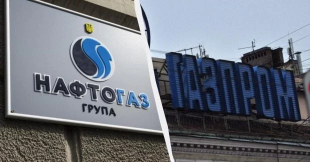 Швейцарський арбітраж зобов’язав Газпром виплатити Нафтогазу $1,4 млрд 105