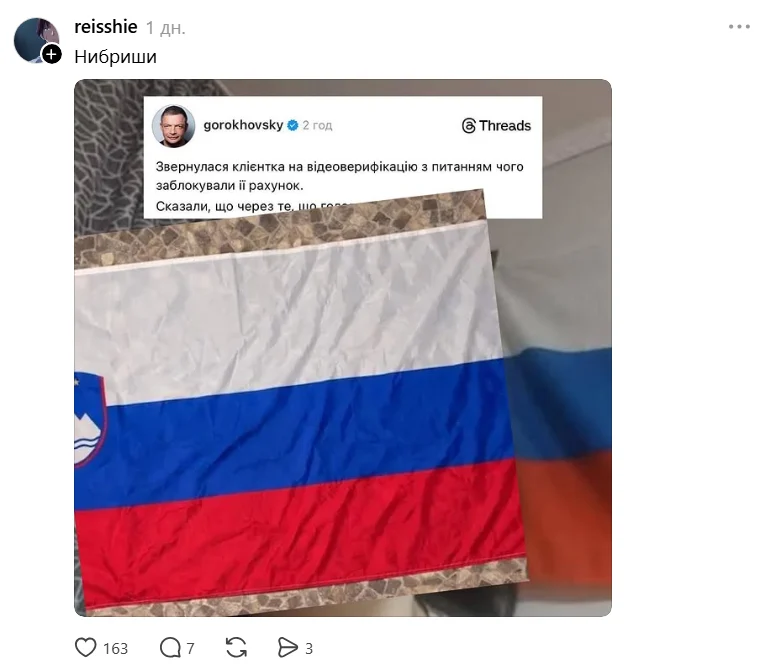 Шок! Нові докази, що прапор за Кариною Кольб російський 5