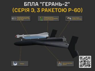 БпЛА Герань-2 серія Э з ракетою Р-60