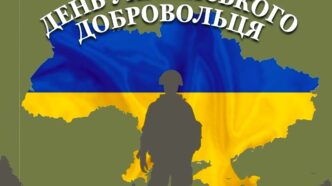 День українського добровольця
