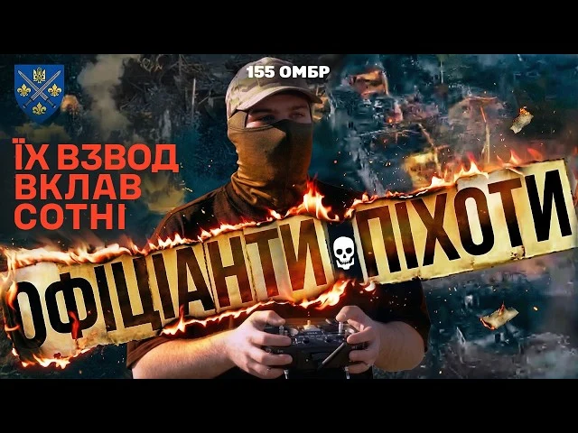 «Офіціанти піхоти»: як дрони 155 ОМБр змінюють правила гри на фронті 61