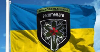 Прапор з логотипом "Госпітальєри"