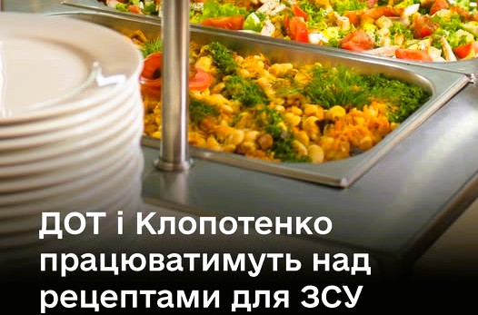 Клопотенко готує рецепти для ЗСУ шеф-кухар запускає реформу харчування військових