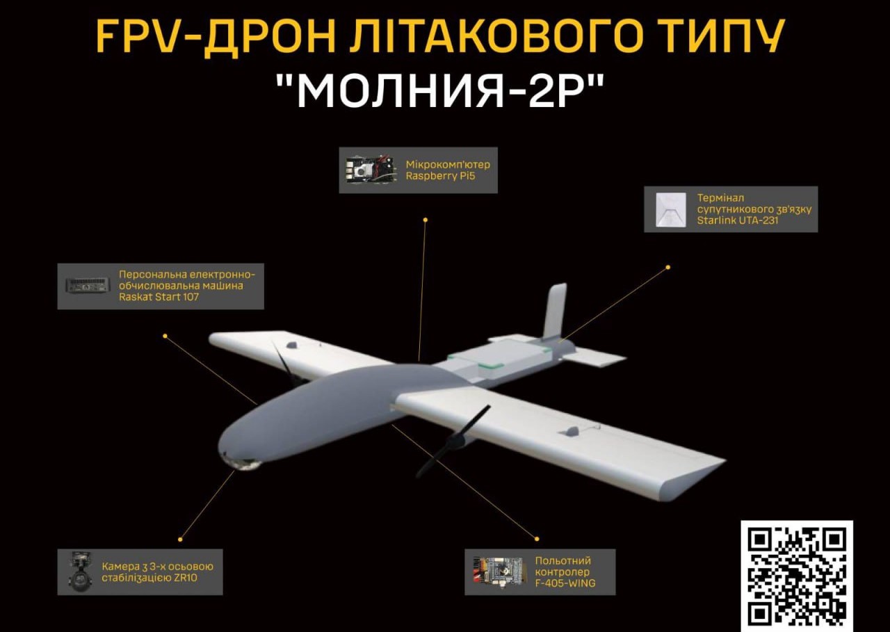 Молния-2Р