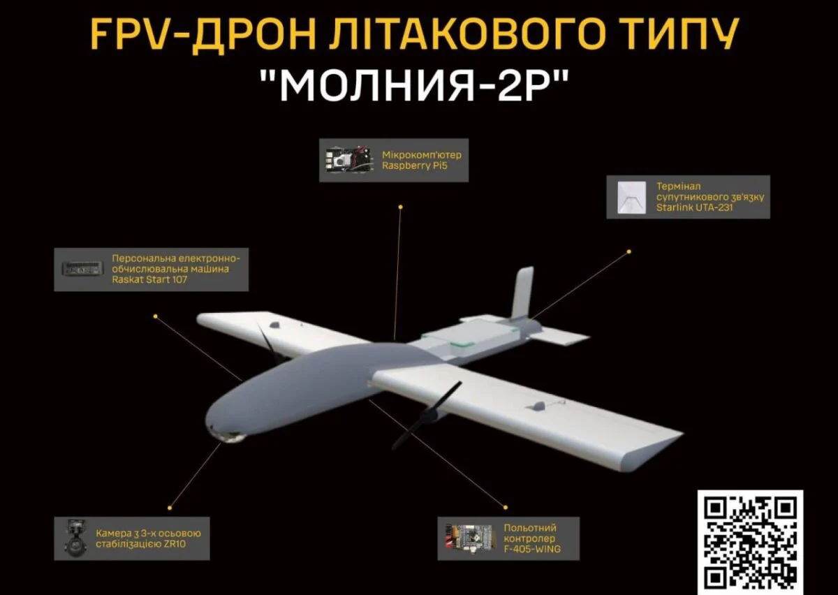 Молния-2Р