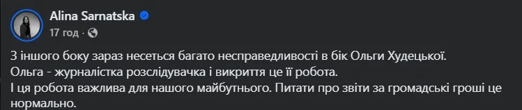 Волонтерка та ветеранка Аліна Сарнацька доєдналась до флешмобу і стала на захист Яни Зінкевич та "Госпітальєрів" 7