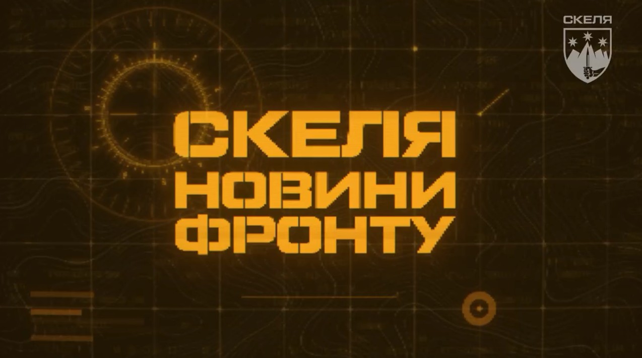Мінус 40 окупантів за один бій: як полк «Скеля» вибив ворога з Міньківки 89