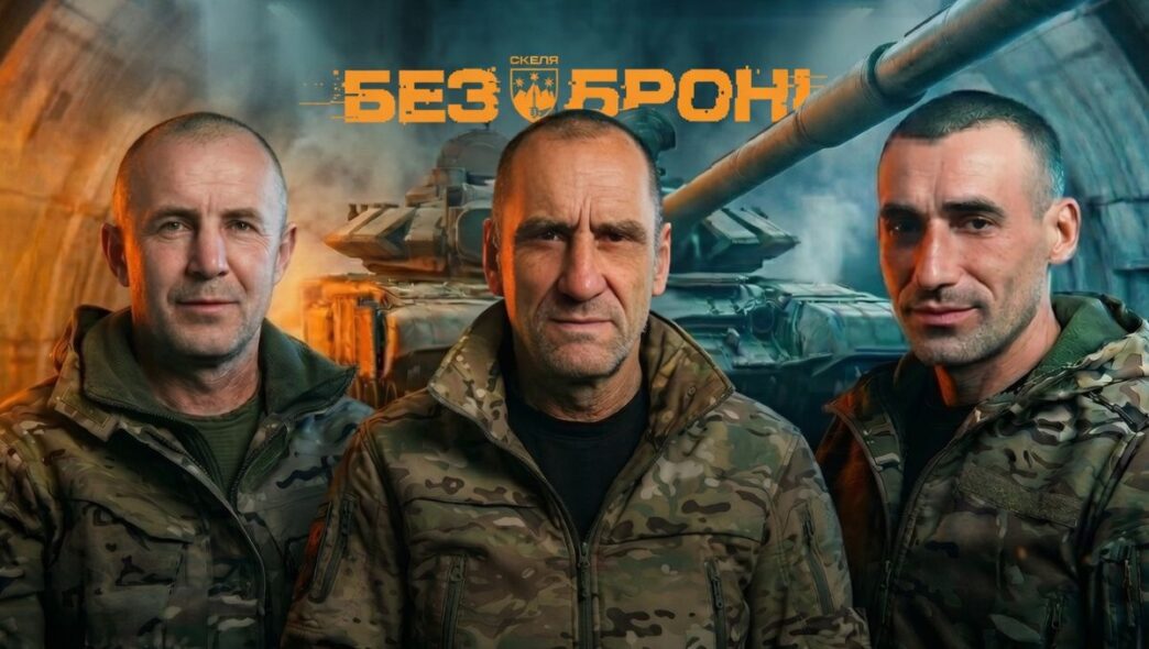 Три Герої України та їхній «безсмертний» танк: як полк «Скеля» воював у Шевченковому 3