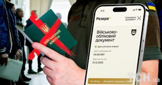 Мобілізація в Україні 2026: нові правила продовження відстрочки після 4 травня 25