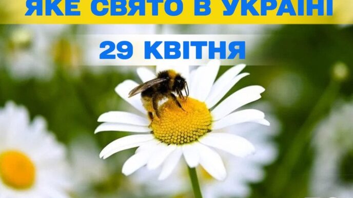29 квітня 2026 – церковне свято, футбол та міжнародні дні 7