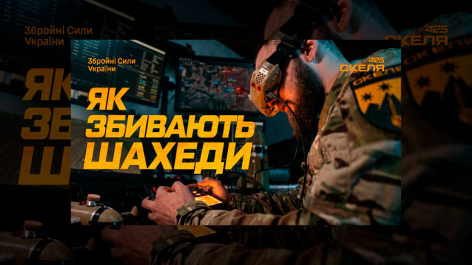 Як «Скеля 425» полює на російські БПЛА в українському небі 17