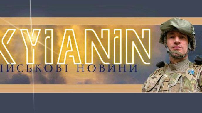 Блогер Киянин про поточні справи в полку "Скеля" 7