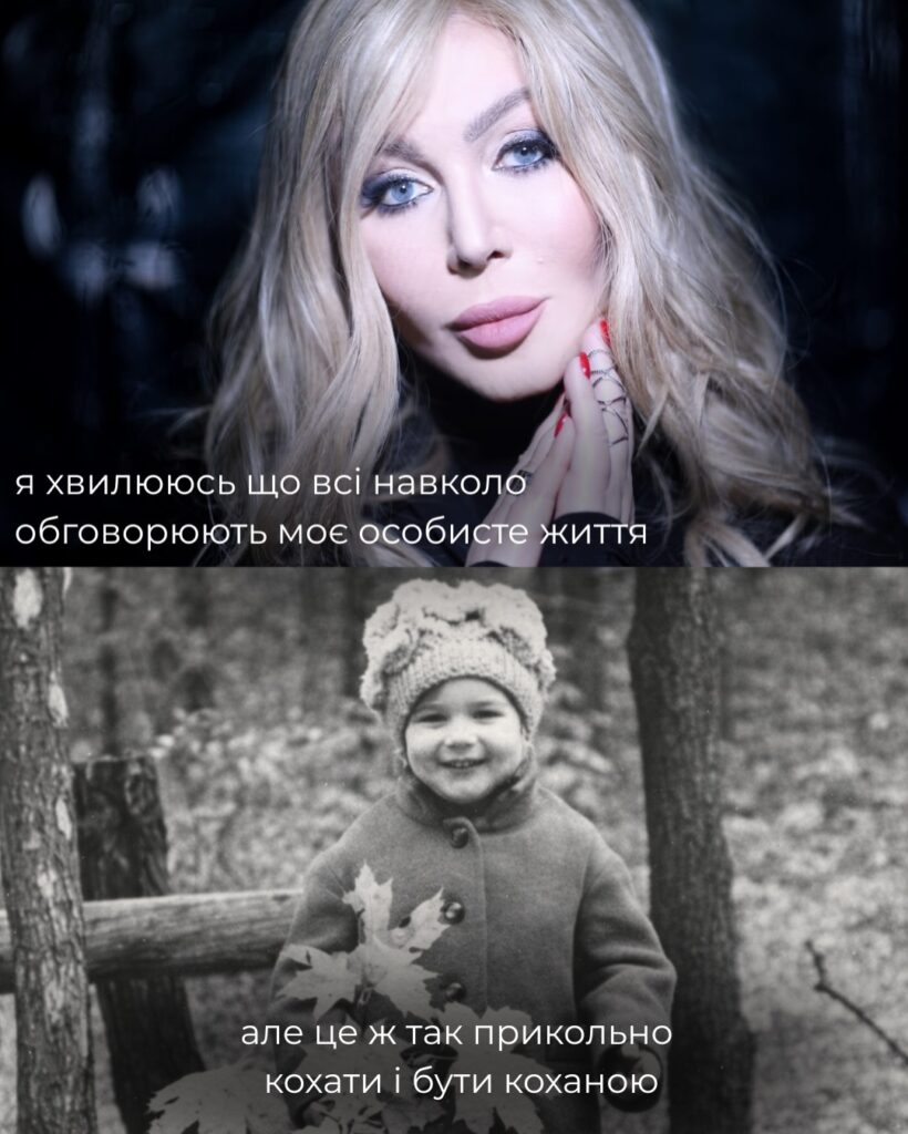 Ірина Білик згадує дитинство: фото та відкриття 7