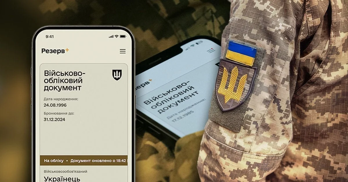 Мобілізація в Україні 2026: нові правила призову та відстрочки після 4 травня 137