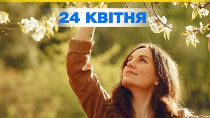 24 квітня 2026 р. — міжнародні та релігійні події, які варто знати 7