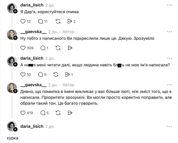 Назвала військову "куркою": поетеса Дар'я Лісіч потрапила у скандал через захист блогерки Верби 7