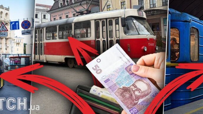 Тарифи на громадський транспорт у Києві 2026: нові розрахунки, пересадки та план єдиного квитка 11