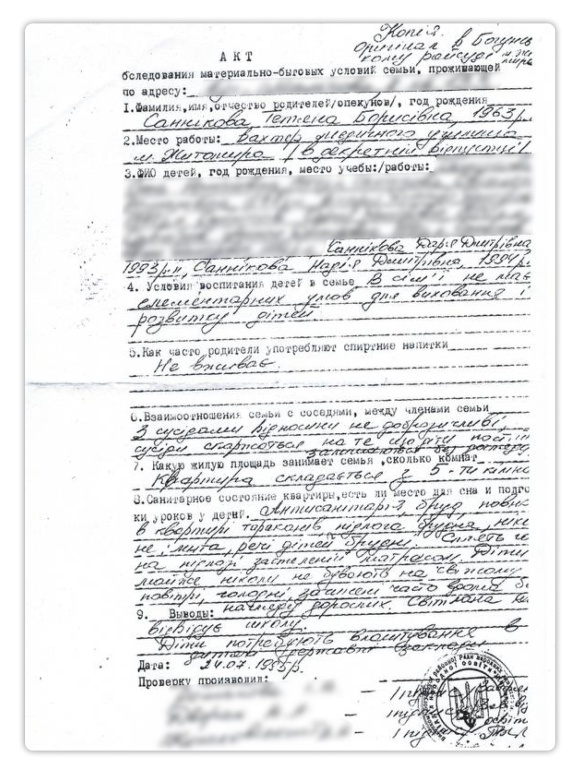 Мати відпустила на фронт сімох синів. Надія Вікарій звинуватила братів у зґвалтуванні та матір у катуваннях і прихованому вбивстві 11