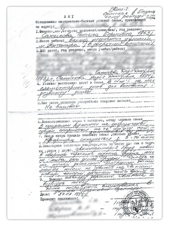 Мати відпустила на фронт 7 синів. Надія Вікарій звинуватила братів у зґвалтуванні та матір у катуваннях і прихованому вбивстві 11