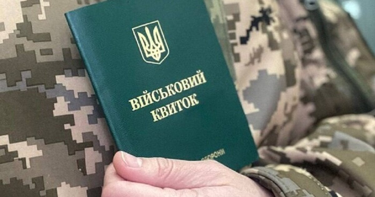 Мобілізація в Україні 2026 : як зняти розшук ТЦК без сплати штрафу 105