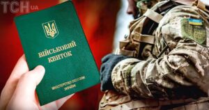 Як працівники ТЦК отримують гроші за звільнення з мобілізації: факти та схеми 29