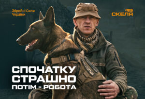 «Спочатку страшно, потім — робота»: воїн полку «Скеля» з позивним «Психолог» 31